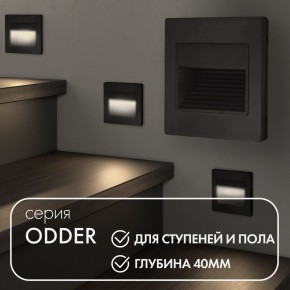 DK3050-BK Светильник встраиваемый в стену, IP 20, LED 3000, 1 Вт, черный пластик в Агрызе - agryz.ok-mebel.com | фото 2