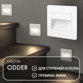 DK3050-WH Светильник встраиваемый в стену, IP 20, LED 3000, 1 Вт, белый, пластик в Агрызе - agryz.ok-mebel.com | фото 5