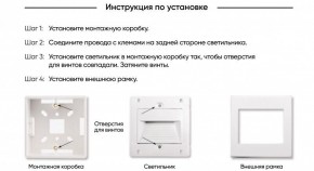 DK3050-WH Светильник встраиваемый в стену, IP 20, LED 3000, 1 Вт, белый, пластик в Агрызе - agryz.ok-mebel.com | фото 7