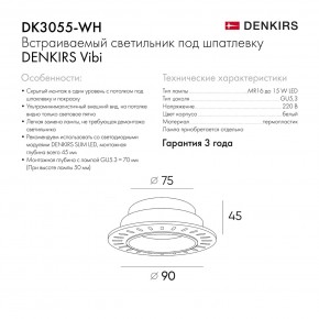 DK3055-WH Встраиваемый светильник, IP 20, 10 Вт, GU5.3, LED, белый, пластик в Агрызе - agryz.ok-mebel.com | фото 8