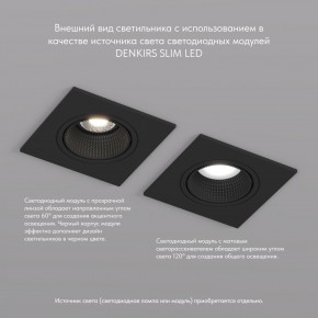 DK3071-BK Встраиваемый светильник, IP 20, 10 Вт, GU5.3, LED, черный/черный, пластик в Агрызе - agryz.ok-mebel.com | фото 4