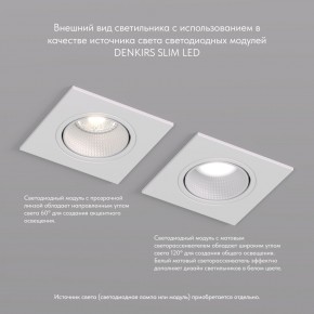 DK3071-WH Встраиваемый светильник, IP 20, 10 Вт, GU5.3, LED, белый/белый, пластик в Агрызе - agryz.ok-mebel.com | фото 4