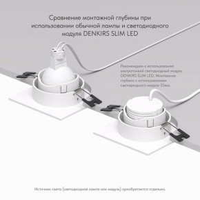 DK3071-WH Встраиваемый светильник, IP 20, 10 Вт, GU5.3, LED, белый/белый, пластик в Агрызе - agryz.ok-mebel.com | фото 5