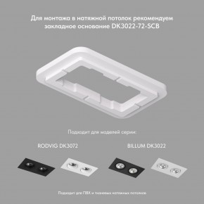 DK3072-WBR Встраиваемый светильник, IP 20, 10 Вт, GU5.3, LED, белый/бронзовый, пластик в Агрызе - agryz.ok-mebel.com | фото 4