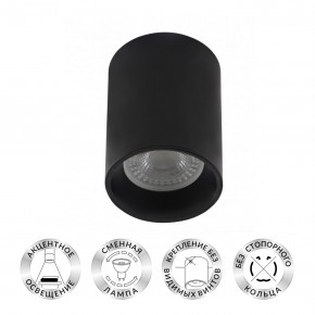 DK3110-BK Светильник накладной IP 20, 10 Вт, GU5.3, LED, черный, пластик в Агрызе - agryz.ok-mebel.com | фото 2