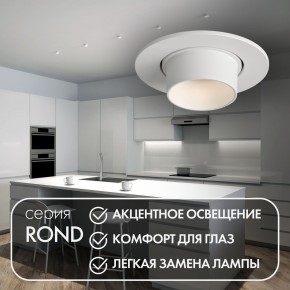 DK3120-WH Встраиваемый светильник, IP20, до 15 Вт, LED, GU5,3, белый, пластик в Агрызе - agryz.ok-mebel.com | фото 3