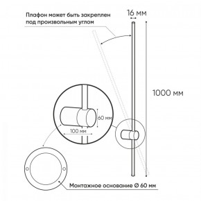 DK5014-BK Бра 1000 мм, 3000К, IP20, 12 Вт, черный, алюминий в Агрызе - agryz.ok-mebel.com | фото 3