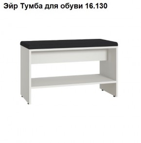 ЭЙР прихожая (модульная) Белый Шагрень в Агрызе - agryz.ok-mebel.com | фото 6