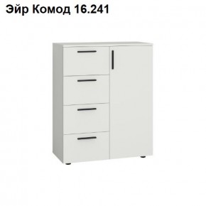 ЭЙР прихожая (модульная) Белый Шагрень в Агрызе - agryz.ok-mebel.com | фото 8
