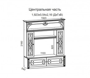 Гостиная Джулия 3.0 (Белый/Белое дерево с платиной золото) в Агрызе - agryz.ok-mebel.com | фото 3