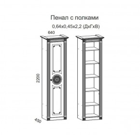 Гостиная Джулия 3.0 (Белый/Белое дерево с платиной золото) в Агрызе - agryz.ok-mebel.com | фото 4