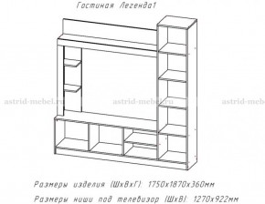 ЛЕГЕНДА Гостиная (ЦРК.ЛГД.01) в Агрызе - agryz.ok-mebel.com | фото 2