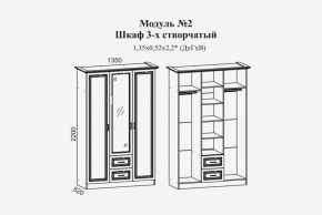 Женева №2 Шкаф 3-х ств. с зерк.,2мя ящ. (ЛДСП бел/МДФ софт светл с пат зол) в Агрызе - agryz.ok-mebel.com | фото 2