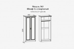 Женева №3 Шкаф 2-х ств. со штангой (ЛДСП белый/МДФ софт светл с пат золото) в Агрызе - agryz.ok-mebel.com | фото 2