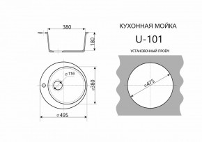 Каменная мойка ULSTONE U-101 (495) в Агрызе - agryz.ok-mebel.com | фото 2