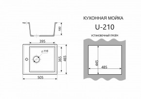 Каменная мойка ULSTONE U-210 (505х465) в Агрызе - agryz.ok-mebel.com | фото 3