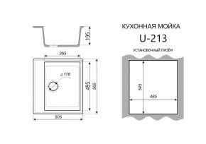 Каменная мойка ULSTONE U-213 (565х505) в Агрызе - agryz.ok-mebel.com | фото 2