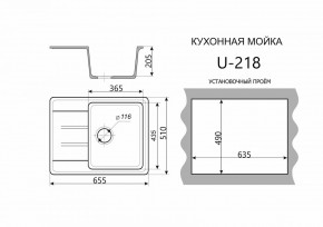 Каменная мойка ULSTONE U-218 (655х510) в Агрызе - agryz.ok-mebel.com | фото 2