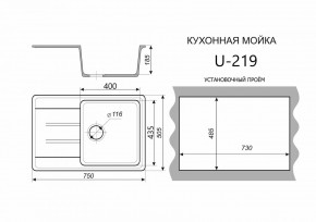 Каменная мойка ULSTONE U-219 (755х505) в Агрызе - agryz.ok-mebel.com | фото 2