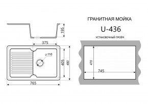 Каменная мойка ULSTONE U-436 (765х490) в Агрызе - agryz.ok-mebel.com | фото 2