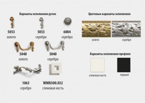 Комод (без витражей ) Тиффани Premium слоновая кость/золото (ТФКМ-3(П) в Агрызе - agryz.ok-mebel.com | фото 2