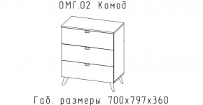 ОМЕГА Комод малый (ЦРК.ОМГ.02) в Агрызе - agryz.ok-mebel.com | фото 2