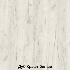 Комод подростковая Антилия (Дуб Крафт белый/Белый глянец) в Агрызе - agryz.ok-mebel.com | фото 2