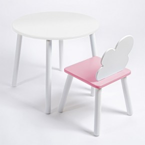 Комплект детский стол КРУГЛЫЙ и стул ОБЛАЧКО ROLTI Baby (белая столешница/розовый сиденье/белые ножки) в Агрызе - agryz.ok-mebel.com | фото