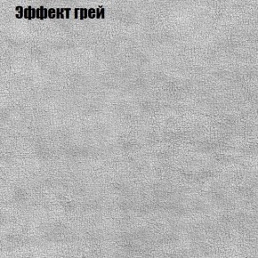 Кресло Бинго 3 (ткань до 300) в Агрызе - agryz.ok-mebel.com | фото 56