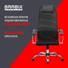 Кресло BRABIX PREMIUM "Ultimate EX-800" хром, плотная двойная сетка Х2, черное, 532911 в Агрызе - agryz.ok-mebel.com | фото 4