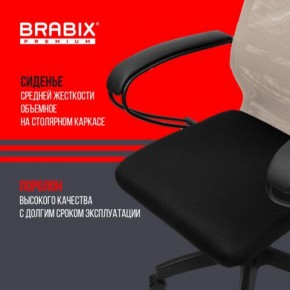 Кресло BRABIX PREMIUM "Ultimate EX-800" пластик, плотная двойная сетка Х2, черное/бежевое, 532916 в Агрызе - agryz.ok-mebel.com | фото 4