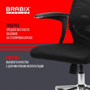 Кресло BRABIX PREMIUM "Ultimate EX-801" хром, плотная двойная сетка Х2, черное, 532917 в Агрызе - agryz.ok-mebel.com | фото 5