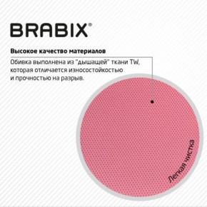 Кресло BRABIX "Fly MG-396W", с подлокотниками, пластик белый, сетка, розовое, 533008 в Агрызе - agryz.ok-mebel.com | фото 7
