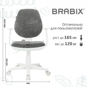 Кресло детское BRABIX "Fancy MG-201W", с подлокотниками, пластик белый, велюр, серое, 533010 в Агрызе - agryz.ok-mebel.com | фото 5