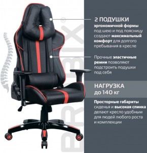 Кресло компьютерное BRABIX "GT Carbon GM-120" (черное/красное) 531931 в Агрызе - agryz.ok-mebel.com | фото 5