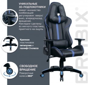 Кресло компьютерное BRABIX "GT Carbon GM-120" (черное/синее) 531930 в Агрызе - agryz.ok-mebel.com | фото 4