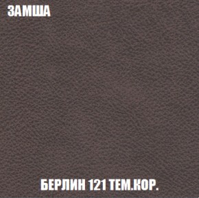 Кресло-кровать Акварель 1 (ткань до 300) БЕЗ Пуфа в Агрызе - agryz.ok-mebel.com | фото 4