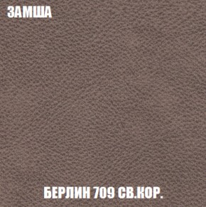 Кресло-кровать Акварель 1 (ткань до 300) БЕЗ Пуфа в Агрызе - agryz.ok-mebel.com | фото 5