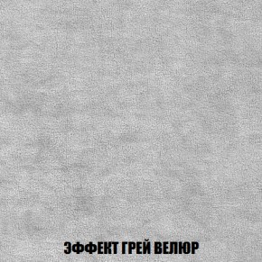 Кресло-кровать Акварель 1 (ткань до 300) БЕЗ Пуфа в Агрызе - agryz.ok-mebel.com | фото 72