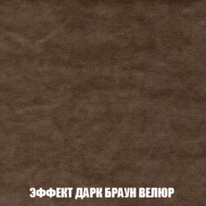 Кресло-кровать Акварель 1 (ткань до 300) БЕЗ Пуфа в Агрызе - agryz.ok-mebel.com | фото 73