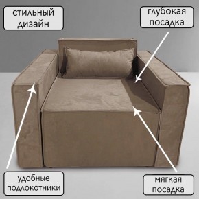 Кресло-кровать Принц КК1-ВБ (велюр бежевый) в Агрызе - agryz.ok-mebel.com | фото 9