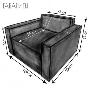 Кресло-кровать Принц КК1-ВСе (велюр серый) в Агрызе - agryz.ok-mebel.com | фото 4