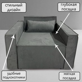 Кресло-кровать Принц КК1-ВСе (велюр серый) в Агрызе - agryz.ok-mebel.com | фото 9