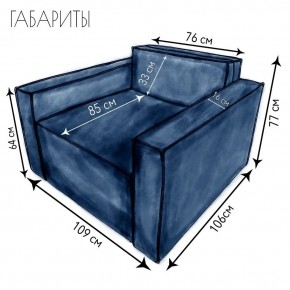 Кресло-кровать Принц КК1-ВСи (велюр синий) в Агрызе - agryz.ok-mebel.com | фото 4