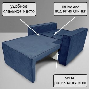 Кресло-кровать Принц КК1-ВСи (велюр синий) в Агрызе - agryz.ok-mebel.com | фото 8