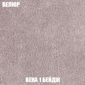 Кресло-кровать + Пуф Голливуд (ткань до 300) НПБ в Агрызе - agryz.ok-mebel.com | фото 9