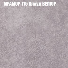 Кресло-реклайнер Арабелла (3 кат) в Агрызе - agryz.ok-mebel.com | фото 38