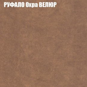 Кресло-реклайнер Арабелла (3 кат) в Агрызе - agryz.ok-mebel.com | фото 48