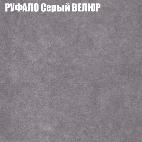 Кресло-реклайнер Арабелла (3 кат) в Агрызе - agryz.ok-mebel.com | фото 49