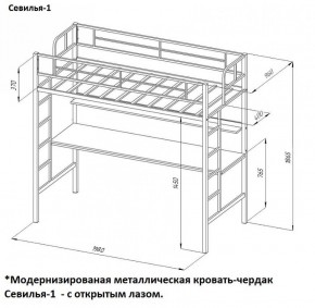 Кровать-чердак "Севилья-1.2" с рабочей поверхностью и полкой Черный/Дуб Молочный в Агрызе - agryz.ok-mebel.com | фото 2